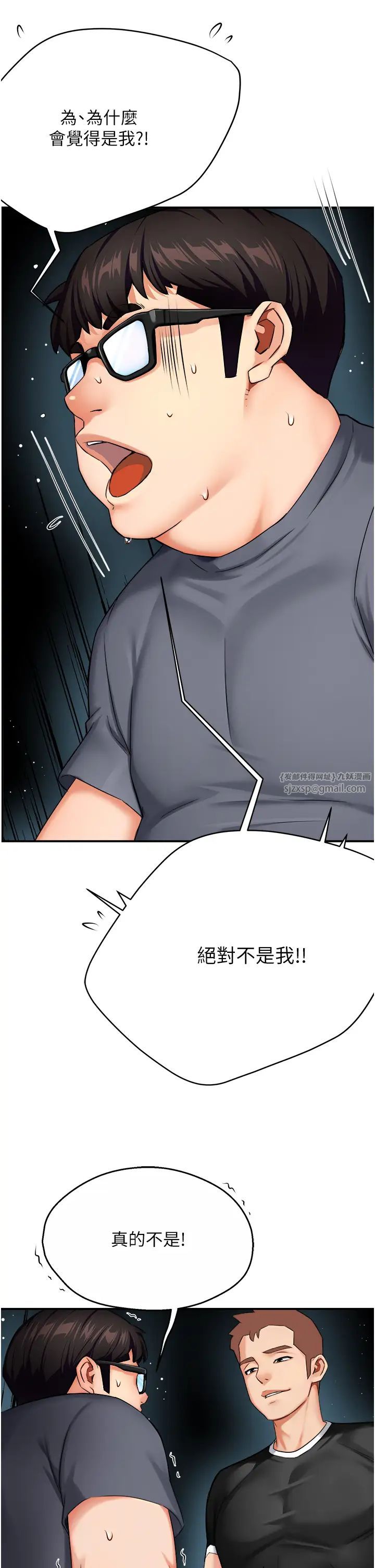 痒乐多阿姨第23话-不速之客接连来访