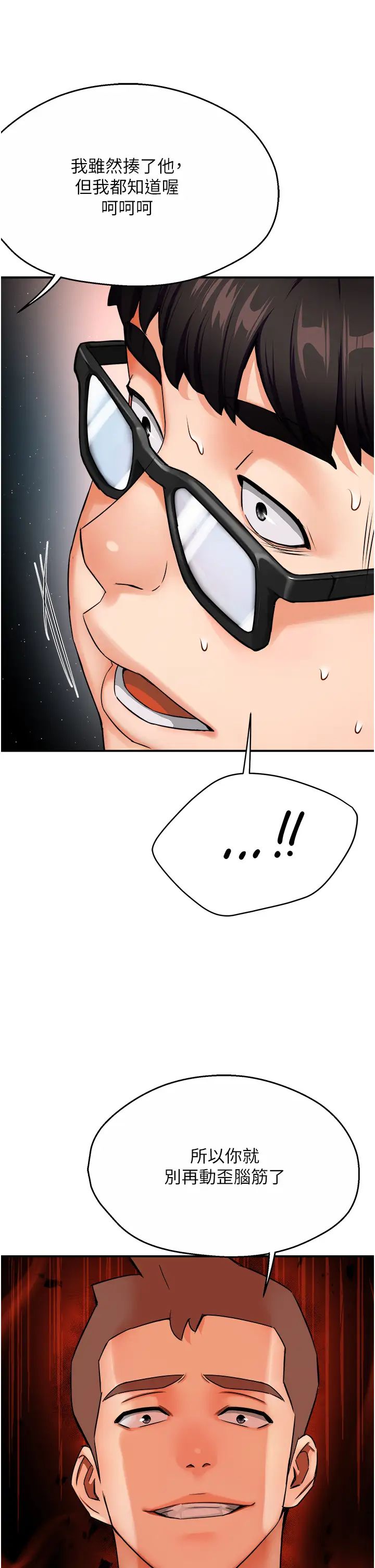 痒乐多阿姨第23话-不速之客接连来访