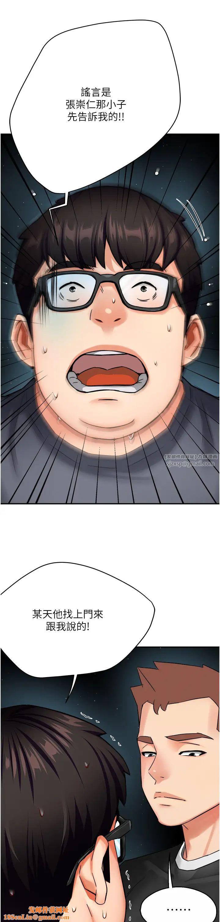 痒乐多阿姨第23话-不速之客接连来访