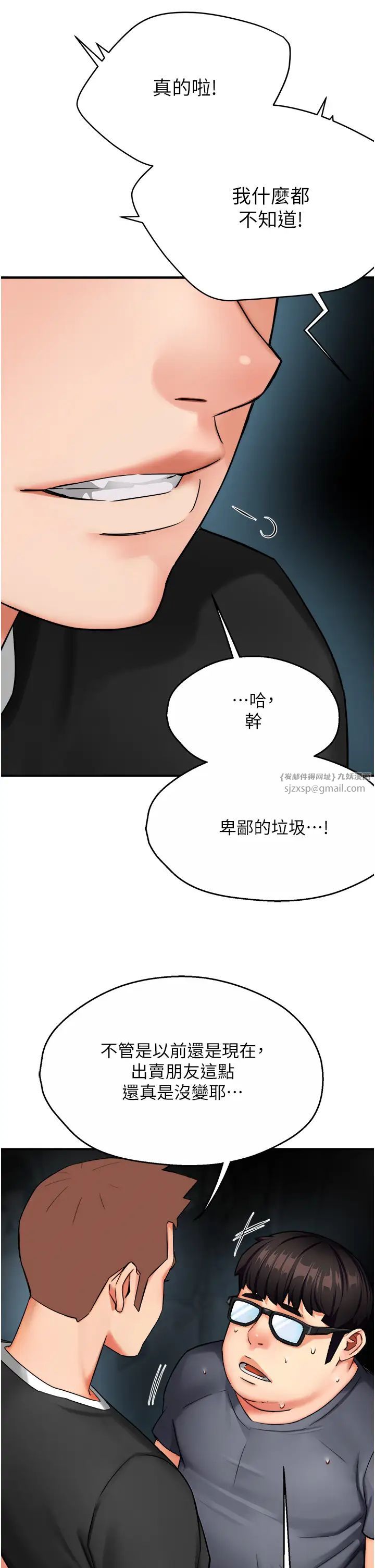 痒乐多阿姨第23话-不速之客接连来访