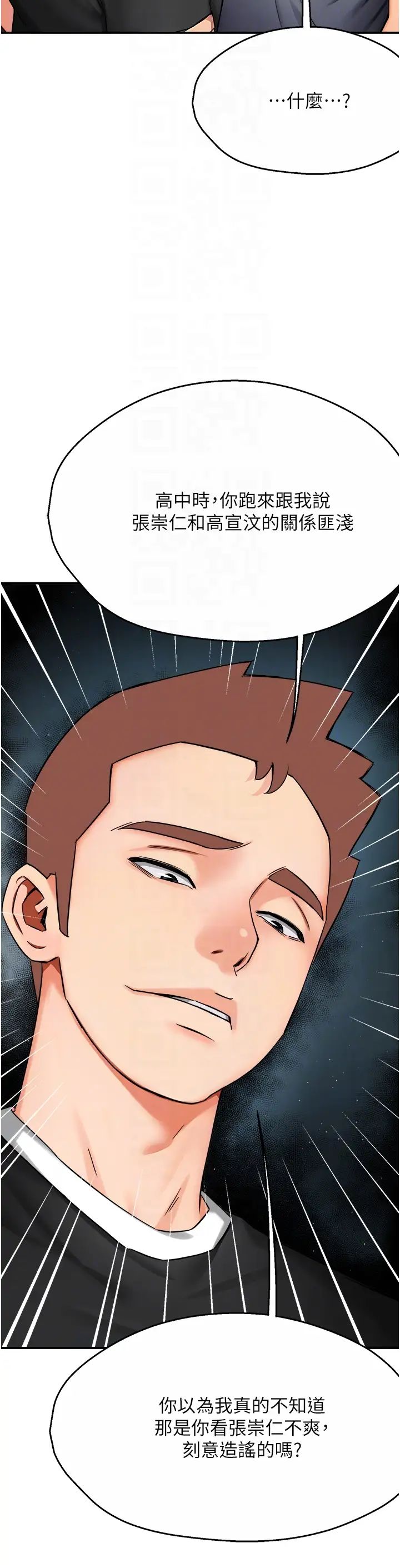 痒乐多阿姨第23话-不速之客接连来访