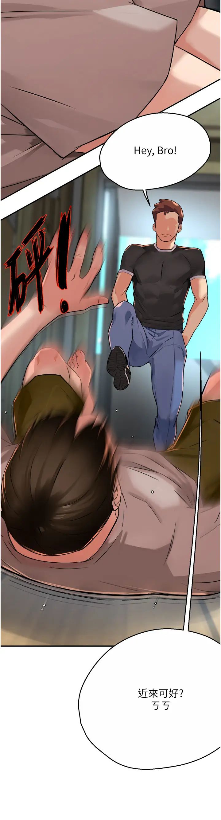 痒乐多阿姨第23话-不速之客接连来访