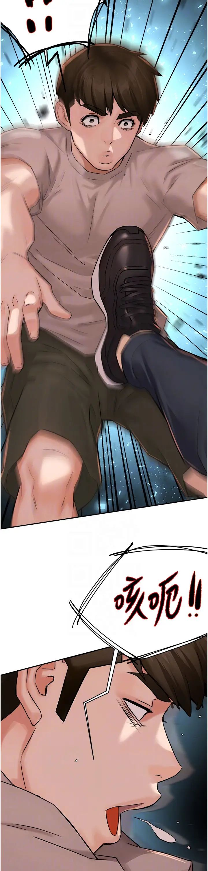 痒乐多阿姨第23话-不速之客接连来访