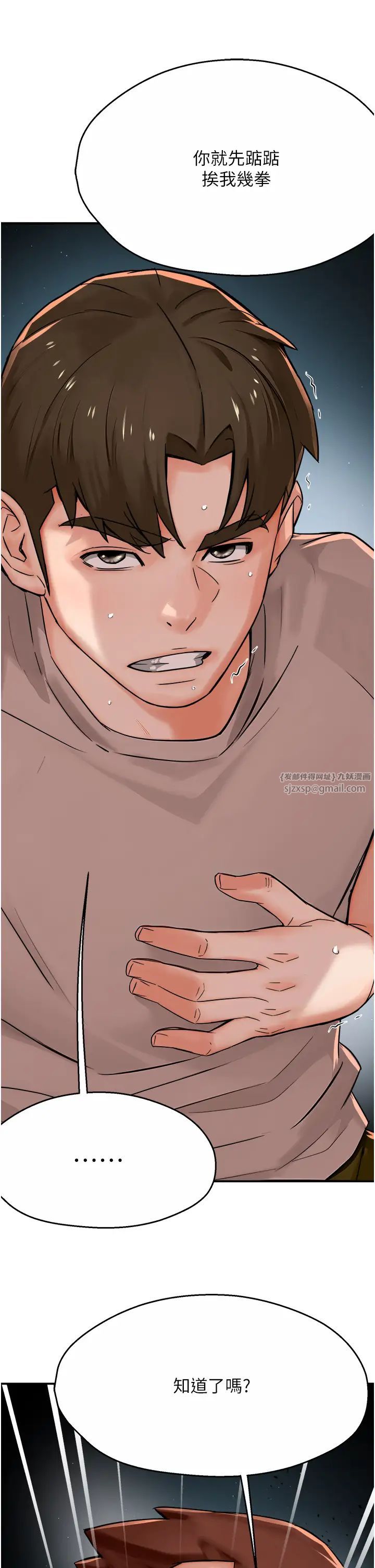 痒乐多阿姨第23话-不速之客接连来访