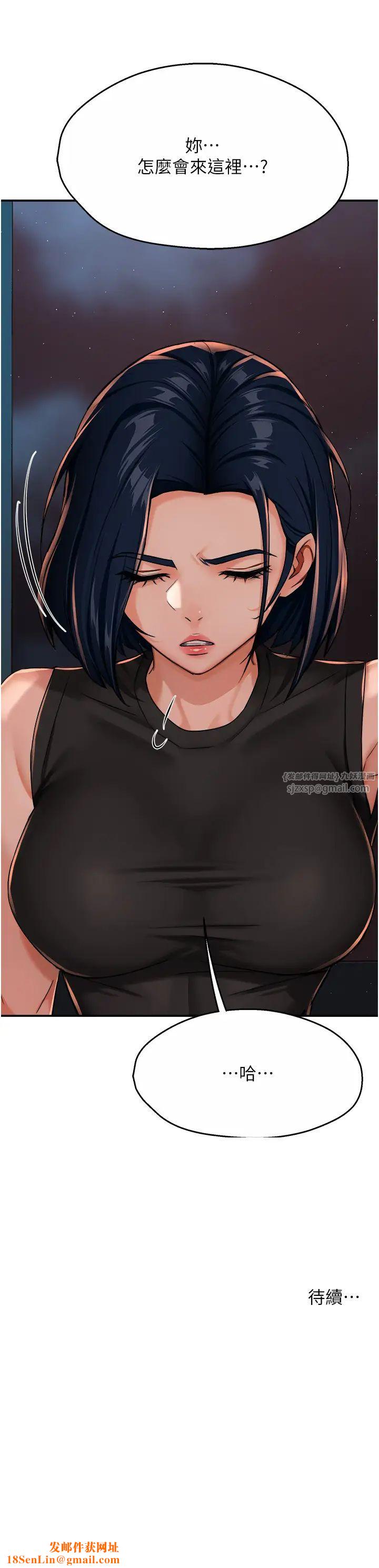 痒乐多阿姨第23话-不速之客接连来访