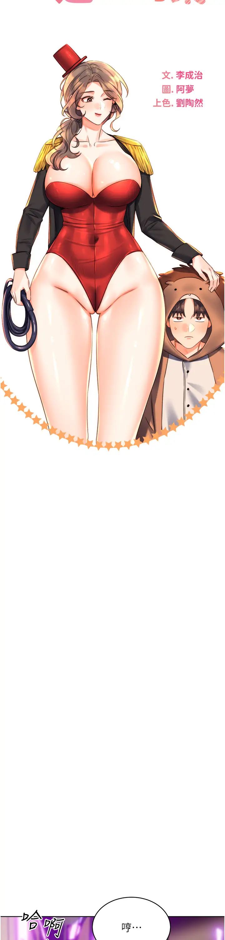 性运刮刮乐第21话-熟女的诱惑技巧