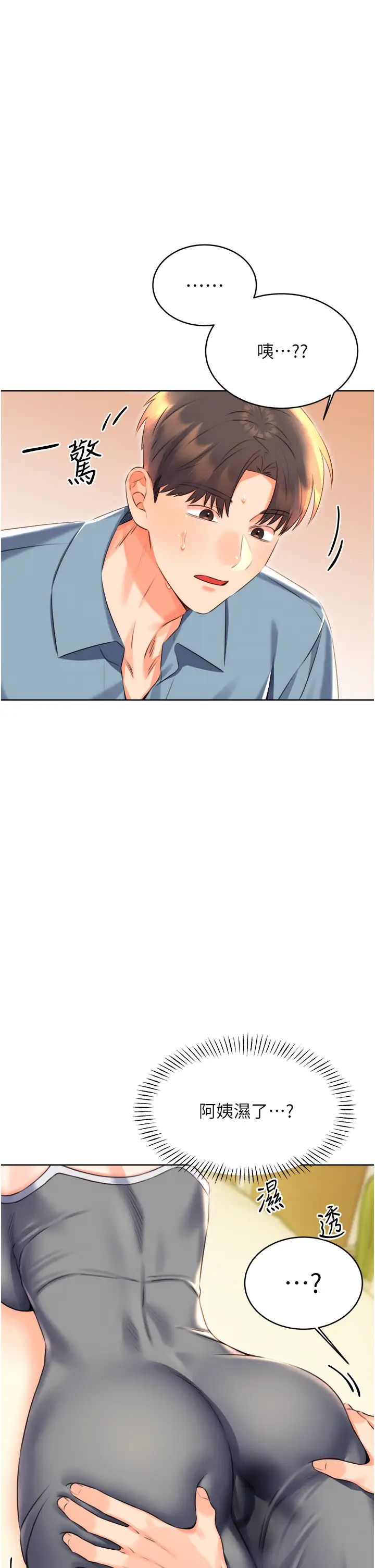 性运刮刮乐第21话-熟女的诱惑技巧