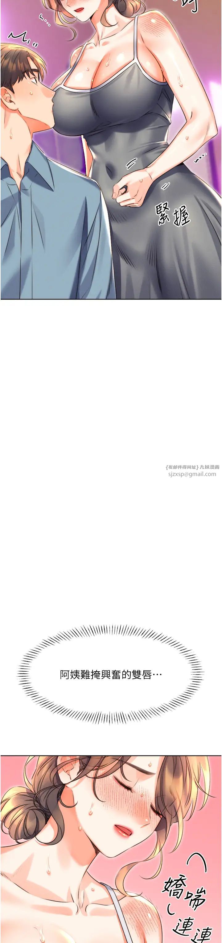 性运刮刮乐第21话-熟女的诱惑技巧