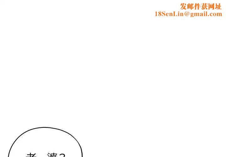 亲家的女人们第16话