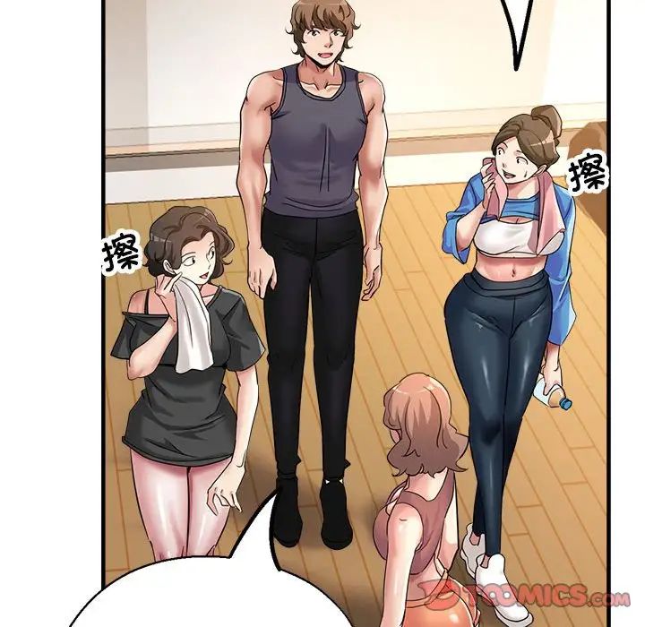 亲家的女人们第16话