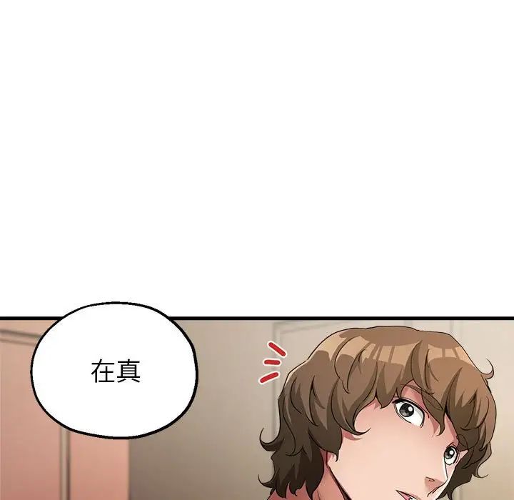 亲家的女人们第16话