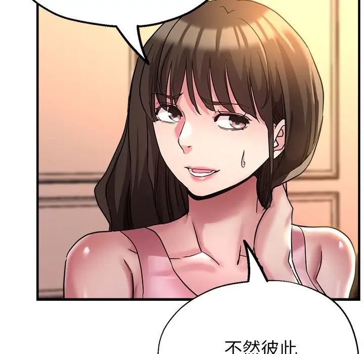 亲家的女人们第16话