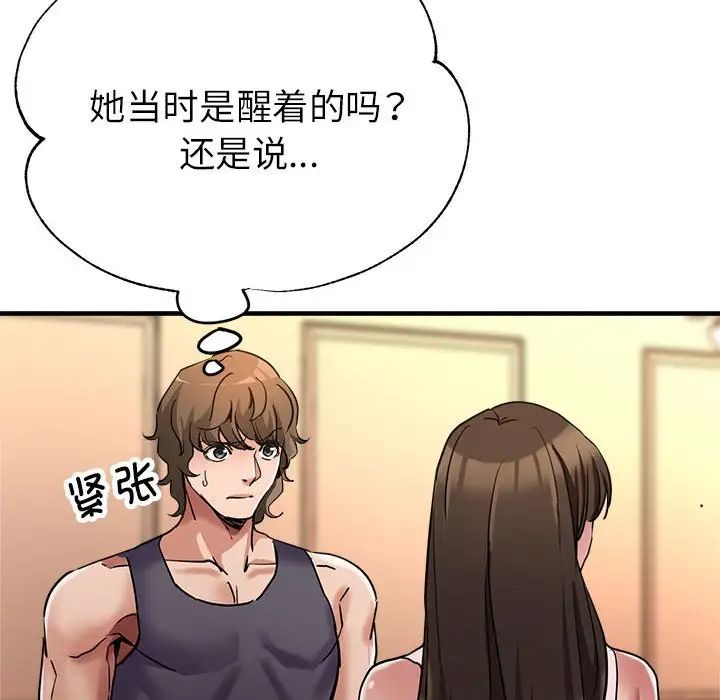 亲家的女人们第16话
