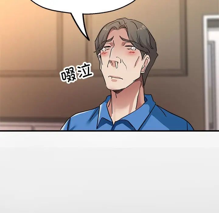 亲家的女人们第16话