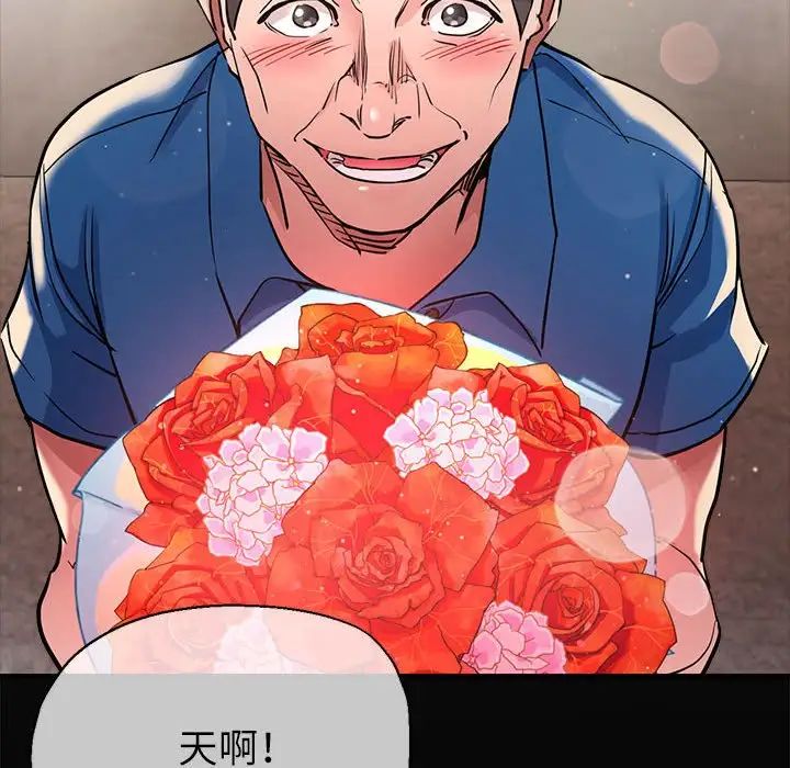 亲家的女人们第16话