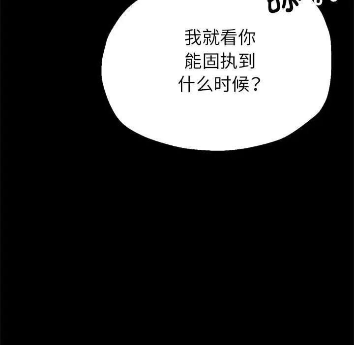 亲家的女人们第16话
