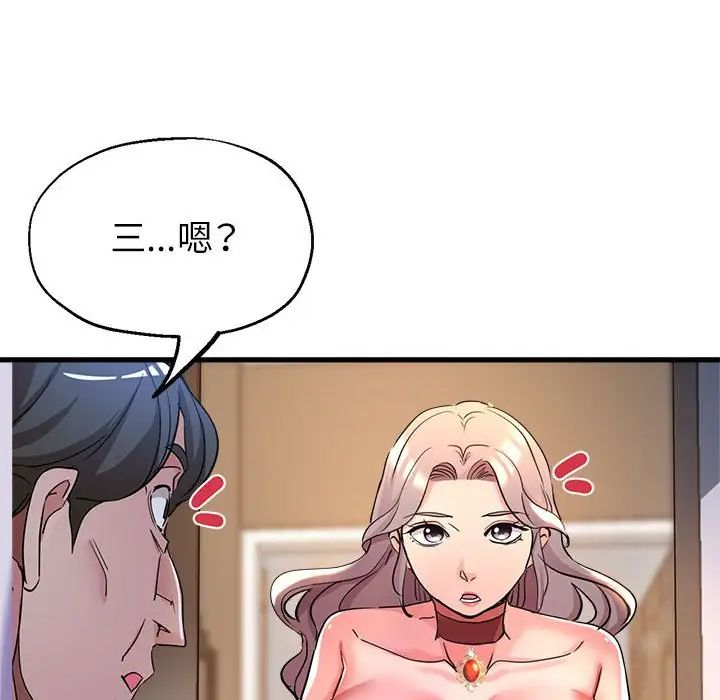 亲家的女人们第16话