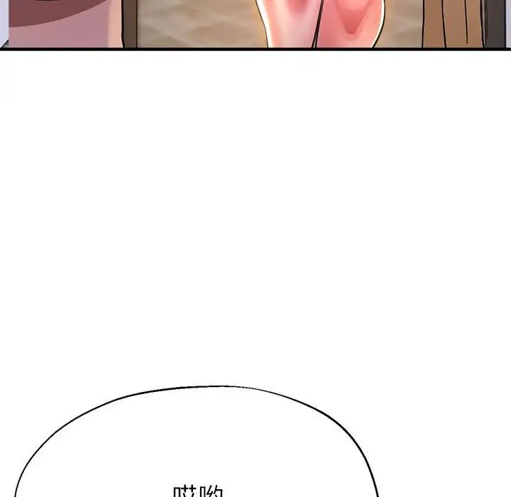 亲家的女人们第16话