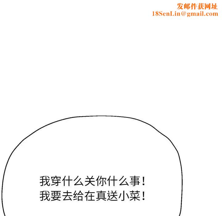 亲家的女人们第16话