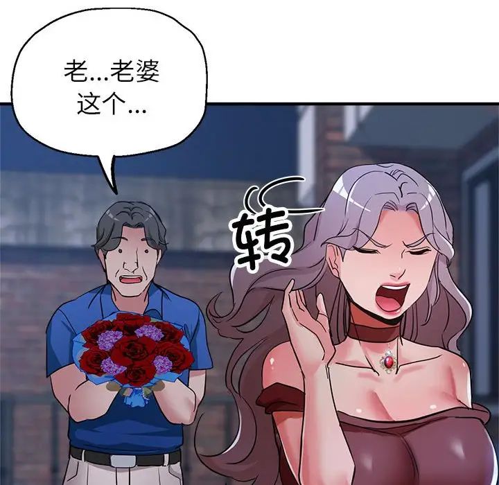 亲家的女人们第16话