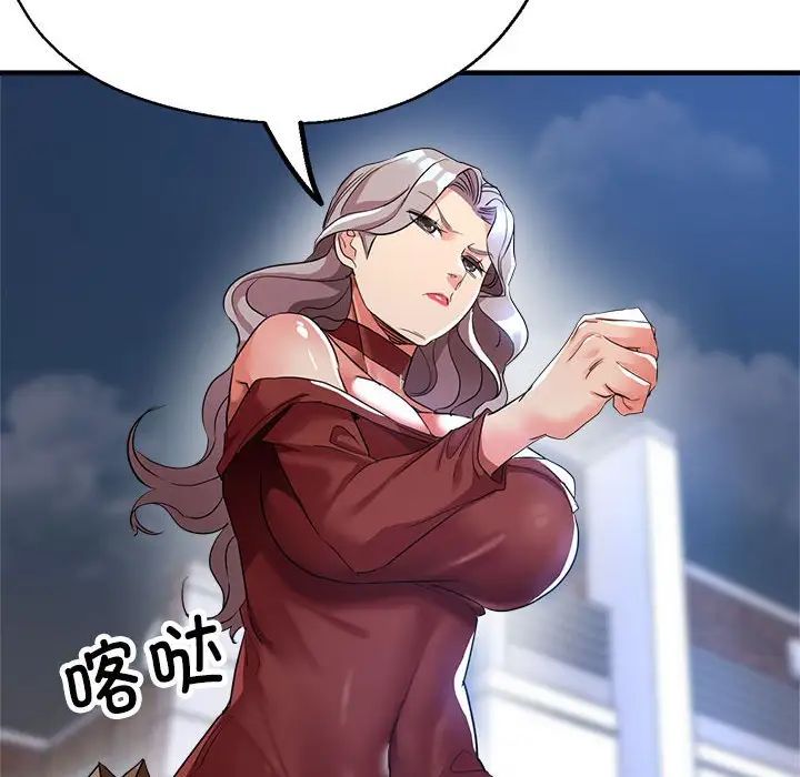 亲家的女人们第16话