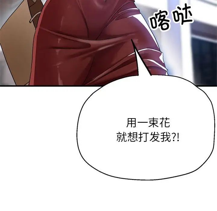 亲家的女人们第16话