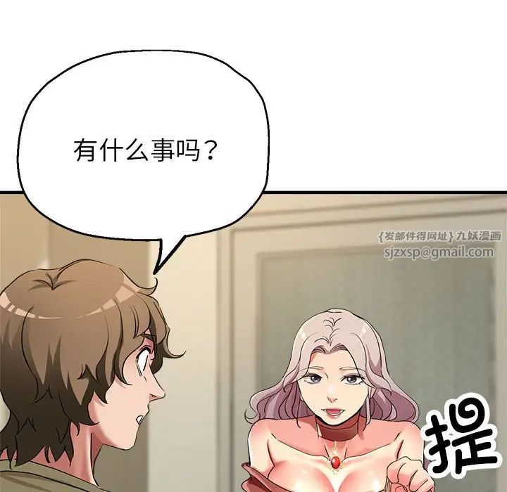 亲家的女人们第16话