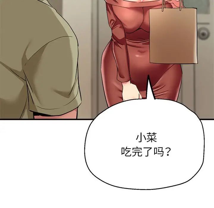 亲家的女人们第16话