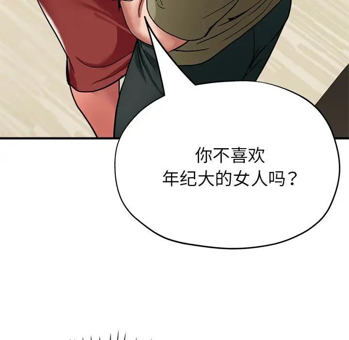 亲家的女人们第16话