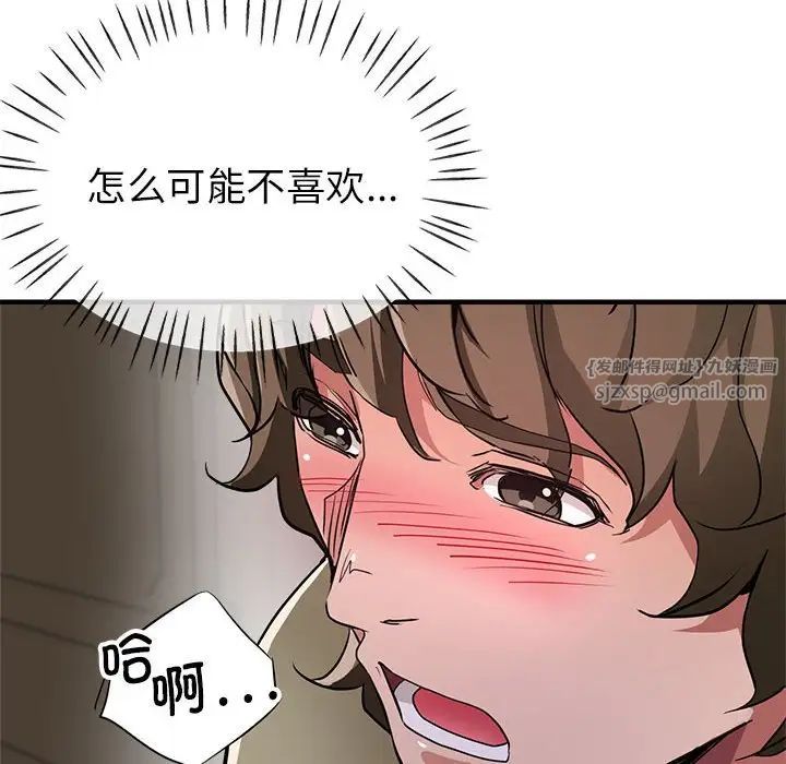 亲家的女人们第16话