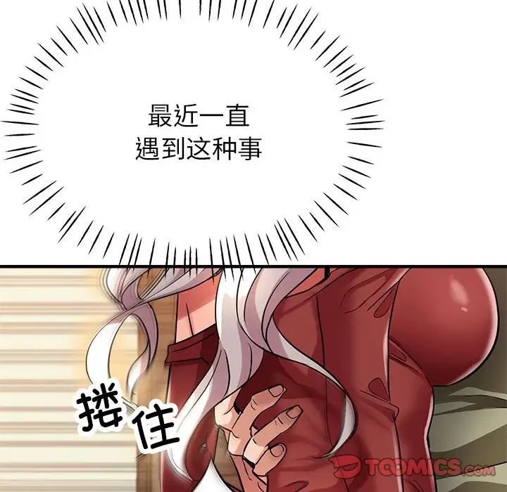 亲家的女人们第16话