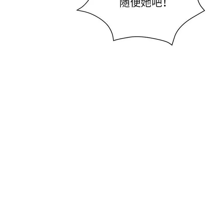 亲家的女人们第16话