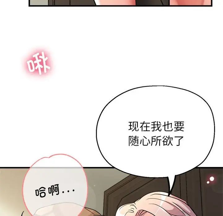 亲家的女人们第16话