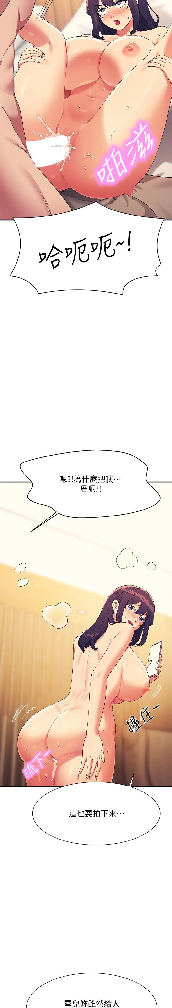 谁说理组没正妹?第149话-所有人我都会射满满
