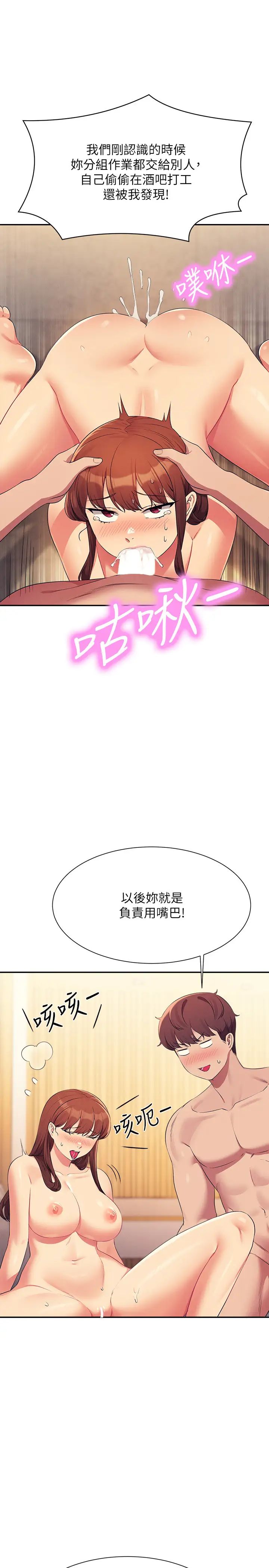 谁说理组没正妹?第149话-所有人我都会射满满