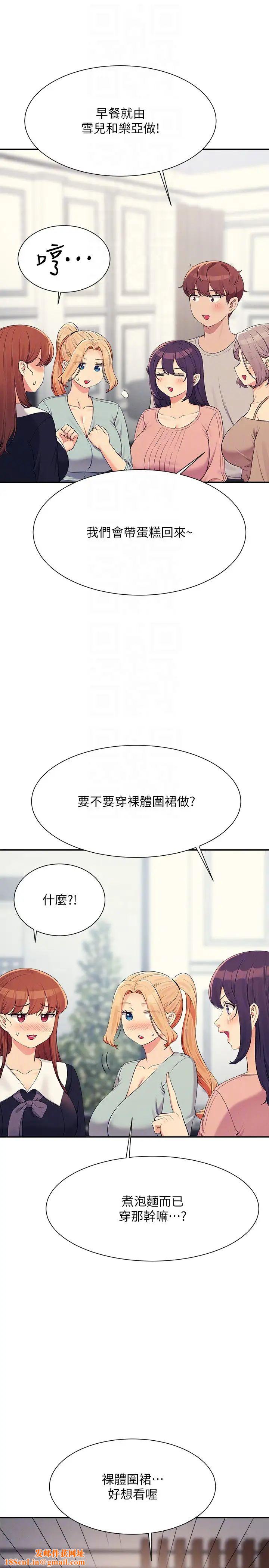 谁说理组没正妹?第149话-所有人我都会射满满