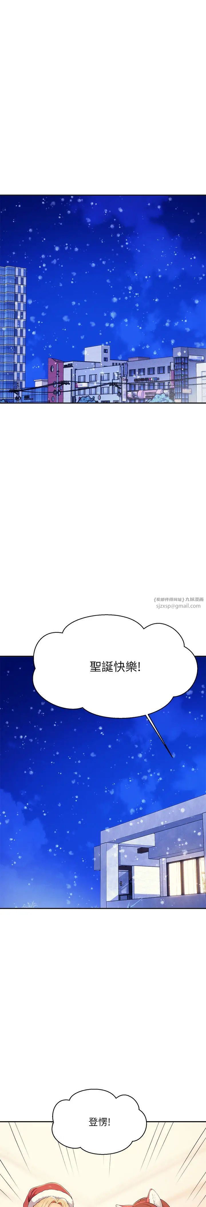 谁说理组没正妹?第149话-所有人我都会射满满