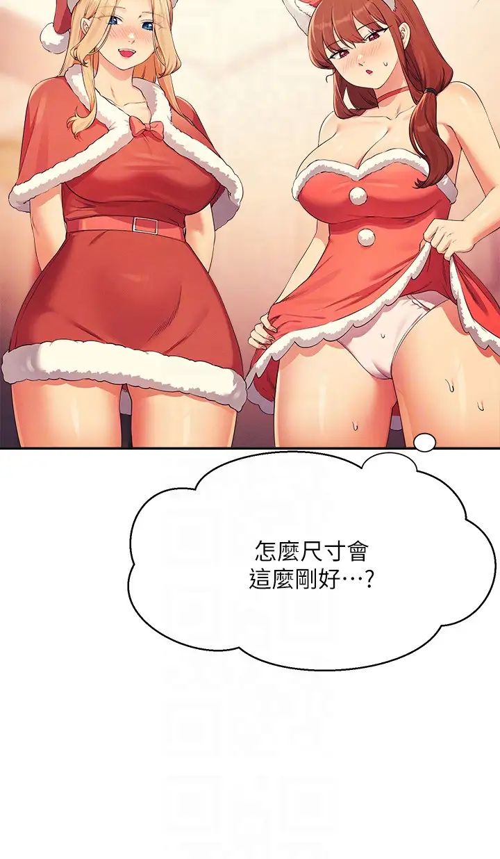 谁说理组没正妹?第149话-所有人我都会射满满