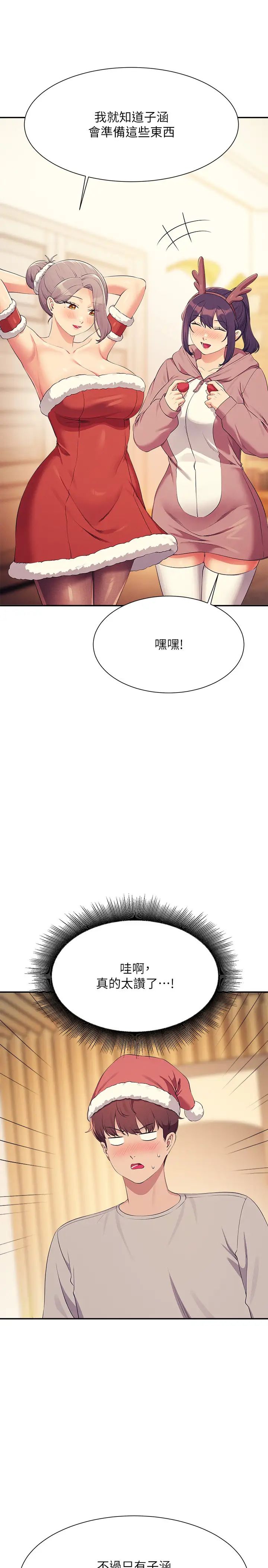 谁说理组没正妹?第149话-所有人我都会射满满