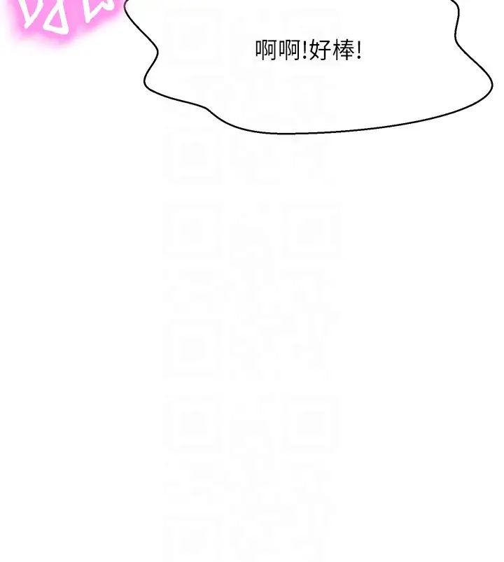 谁说理组没正妹?第149话-所有人我都会射满满