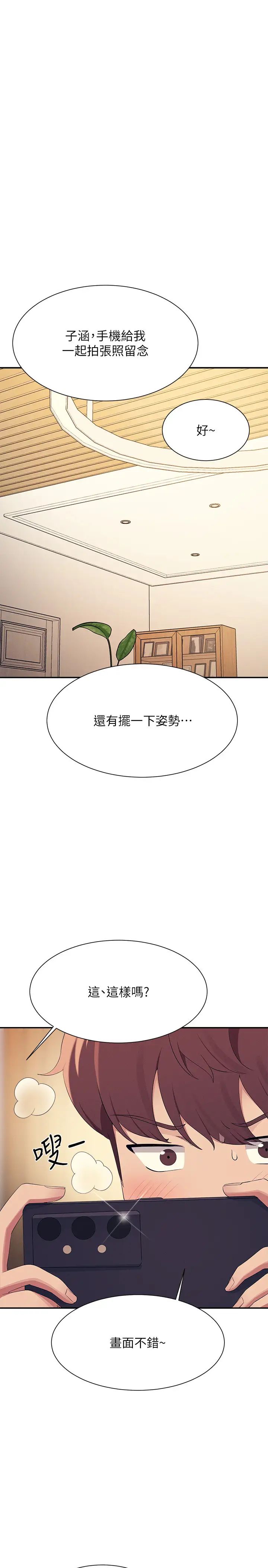 谁说理组没正妹?第149话-所有人我都会射满满
