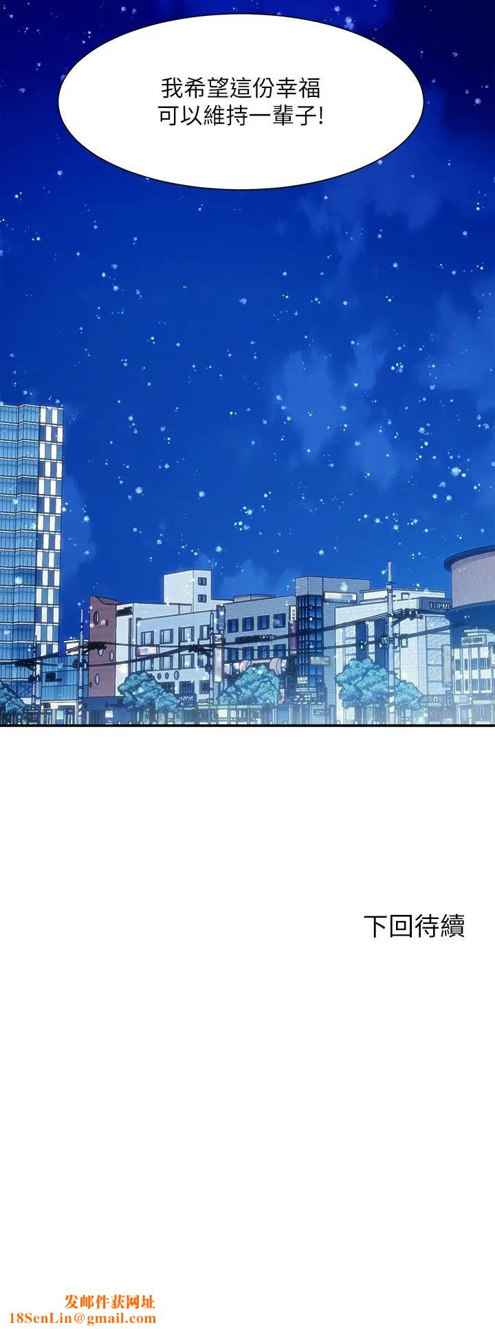 谁说理组没正妹?第149话-所有人我都会射满满
