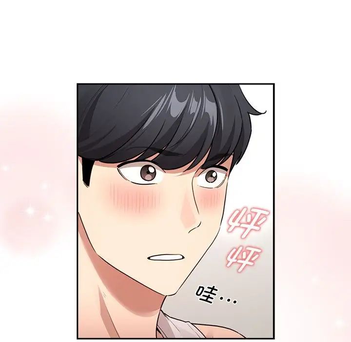 疫情期间的家教生活第128话