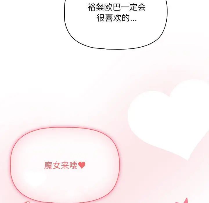 疫情期间的家教生活第128话