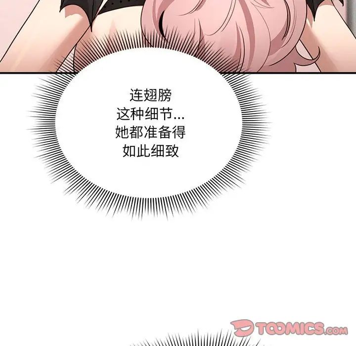 疫情期间的家教生活第128话