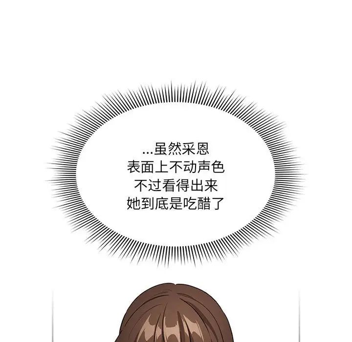 疫情期间的家教生活第128话