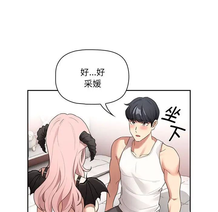 疫情期间的家教生活第128话