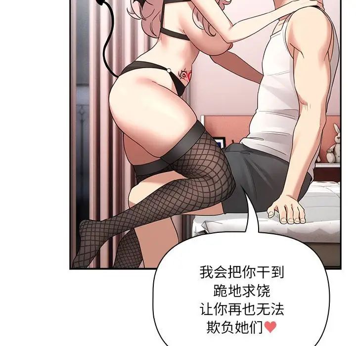 疫情期间的家教生活第128话