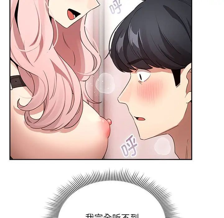 疫情期间的家教生活第128话