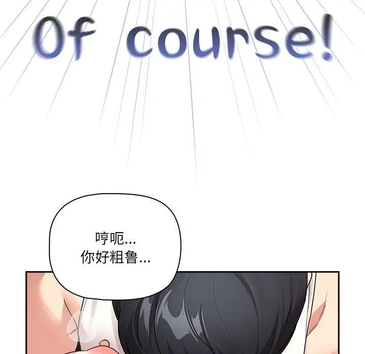 疫情期间的家教生活第128话